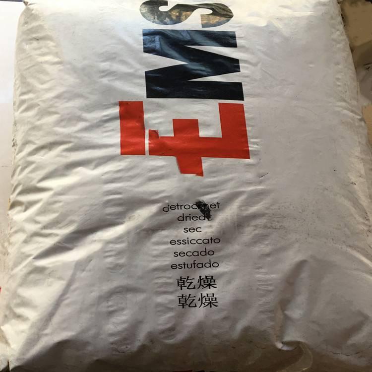 低粘度 增塑 柔韌性PA12瑞士EMS L16W20 black 9995