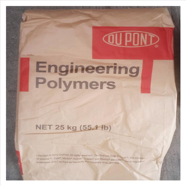 FR50耐磨損PA66塑料_運(yùn)動(dòng)器材用澆鑄尼龍66