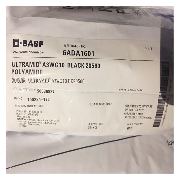 A3EG6高抗沖PA66_德國(guó)巴斯夫葉輪尼龍66樹(shù)脂_潤(rùn)滑PA66塑料