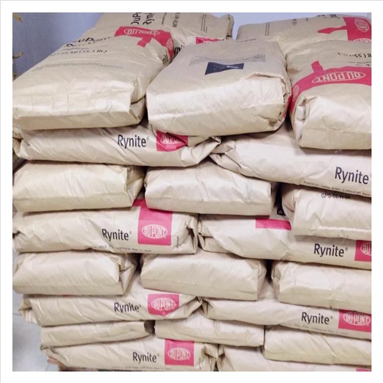 阻燃70G33HS1L尼龍66_美國杜邦潤滑PA66_建筑工業(yè)原料