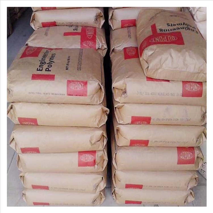 阻燃FR50尼龍66樹脂_美國杜邦模壓PA66_運動器材用PA66批發(fā)